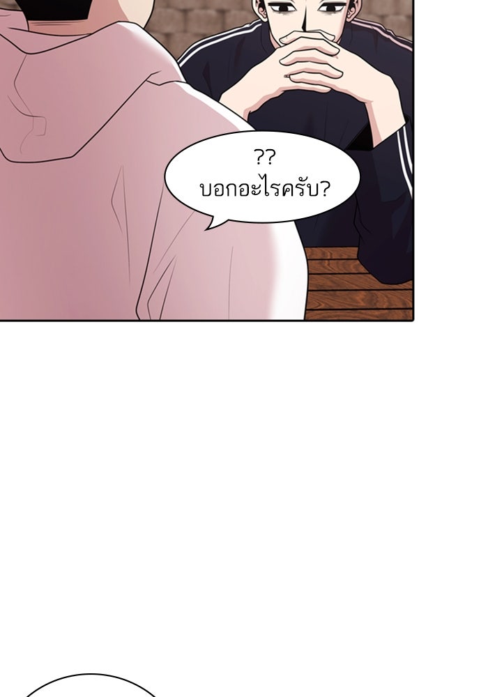 Tomorrow - หน้า 47