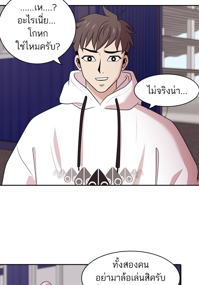 Tomorrow - หน้า 48