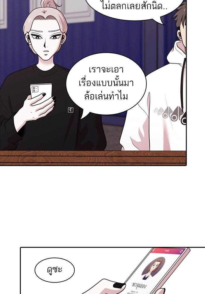 Tomorrow - หน้า 49
