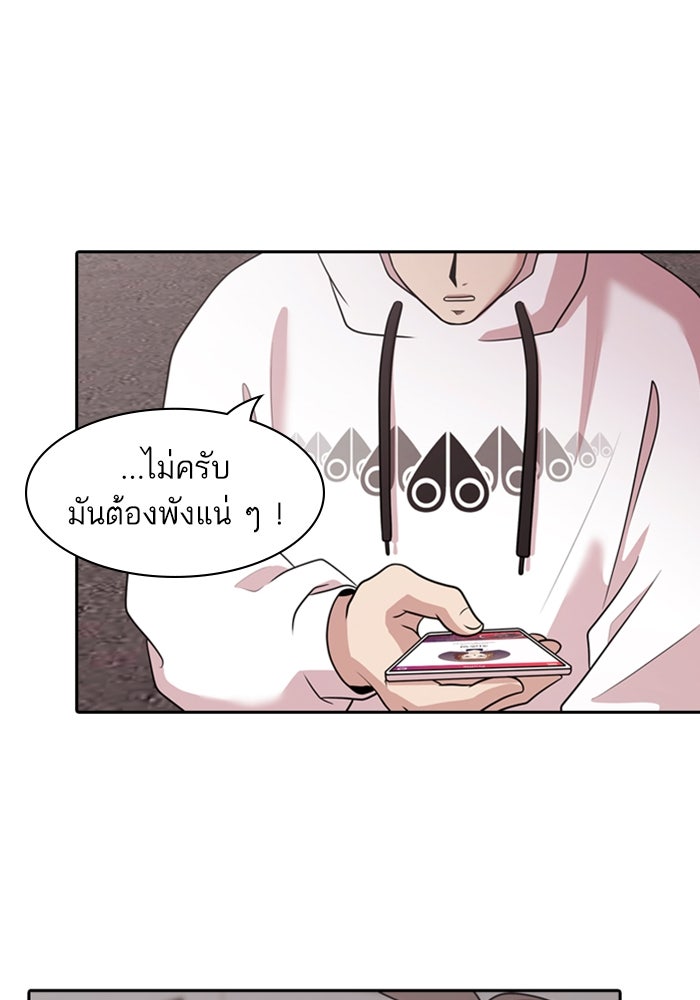 Tomorrow - หน้า 52