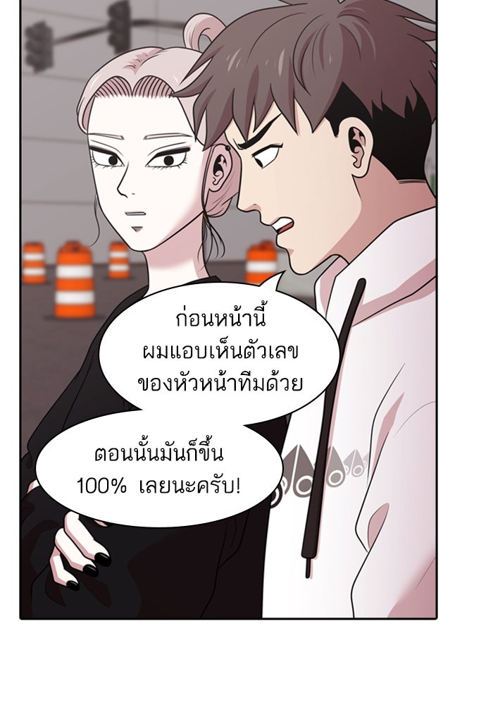 Tomorrow - หน้า 53