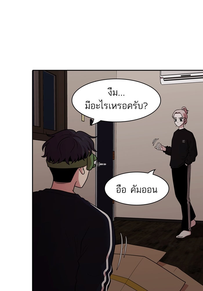 Tomorrow - หน้า 6