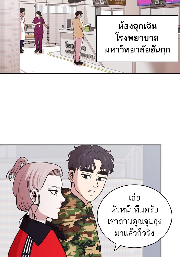 Tomorrow - หน้า 65