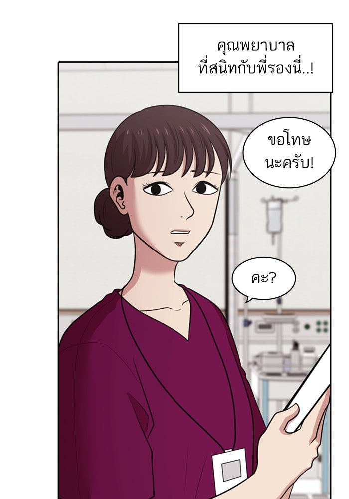Tomorrow - หน้า 68