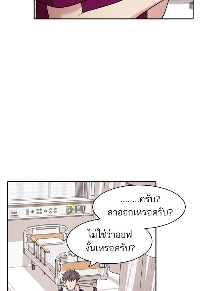 Tomorrow - หน้า 69