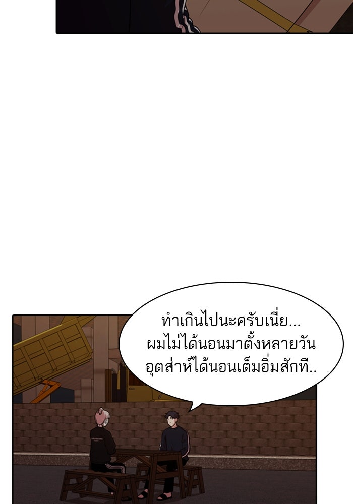 Tomorrow - หน้า 7