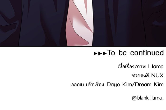 Tomorrow - หน้า 72