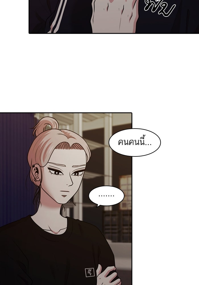 Tomorrow - หน้า 9