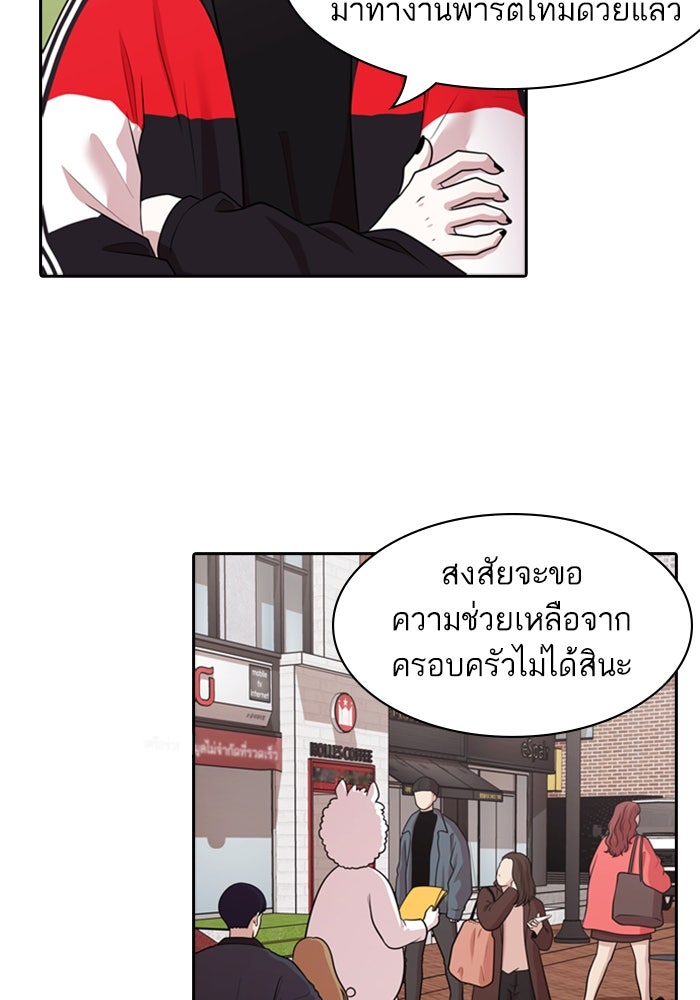 Tomorrow - หน้า 39