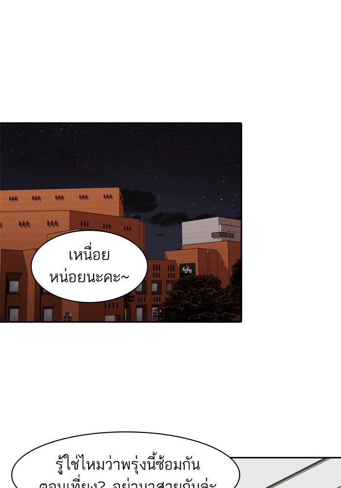 Tomorrow - หน้า 39