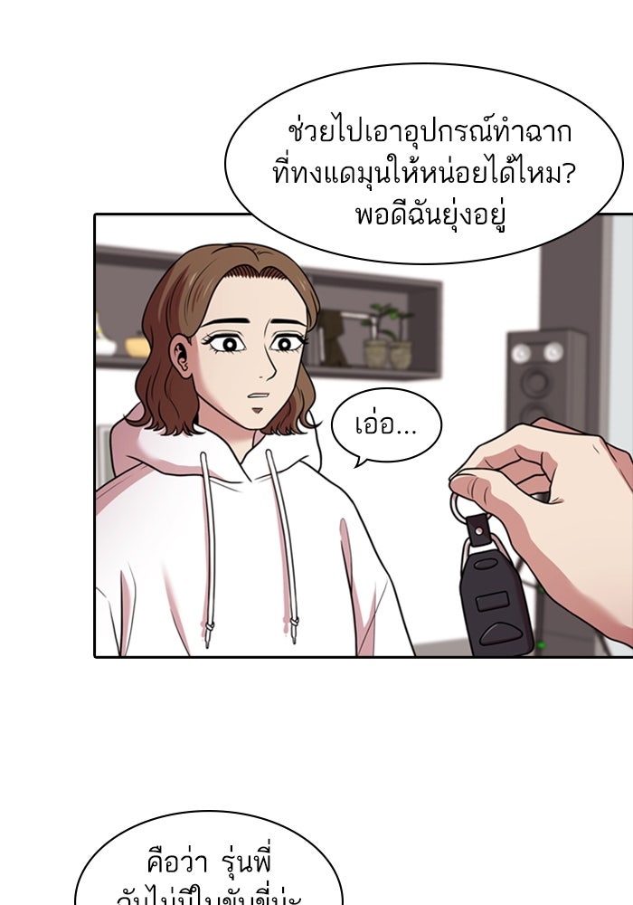 Tomorrow - หน้า 10