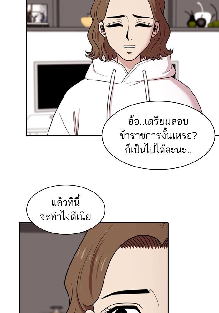Tomorrow - หน้า 12