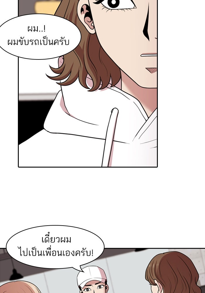 Tomorrow - หน้า 13