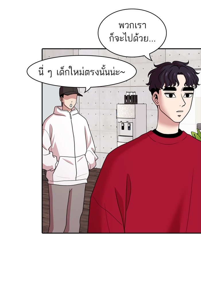 Tomorrow - หน้า 16