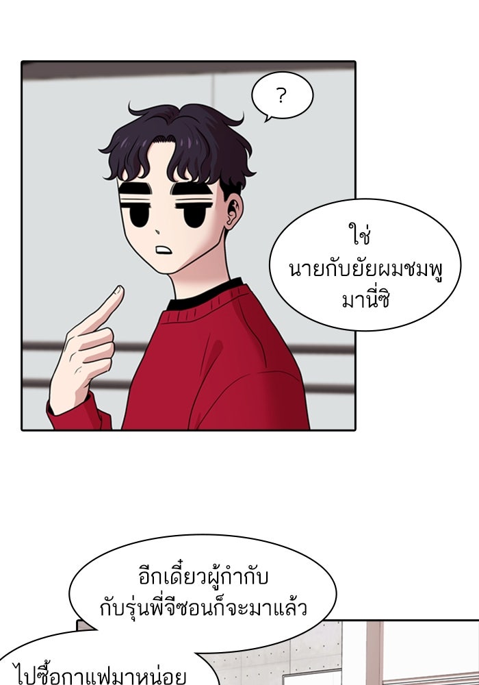 Tomorrow - หน้า 17