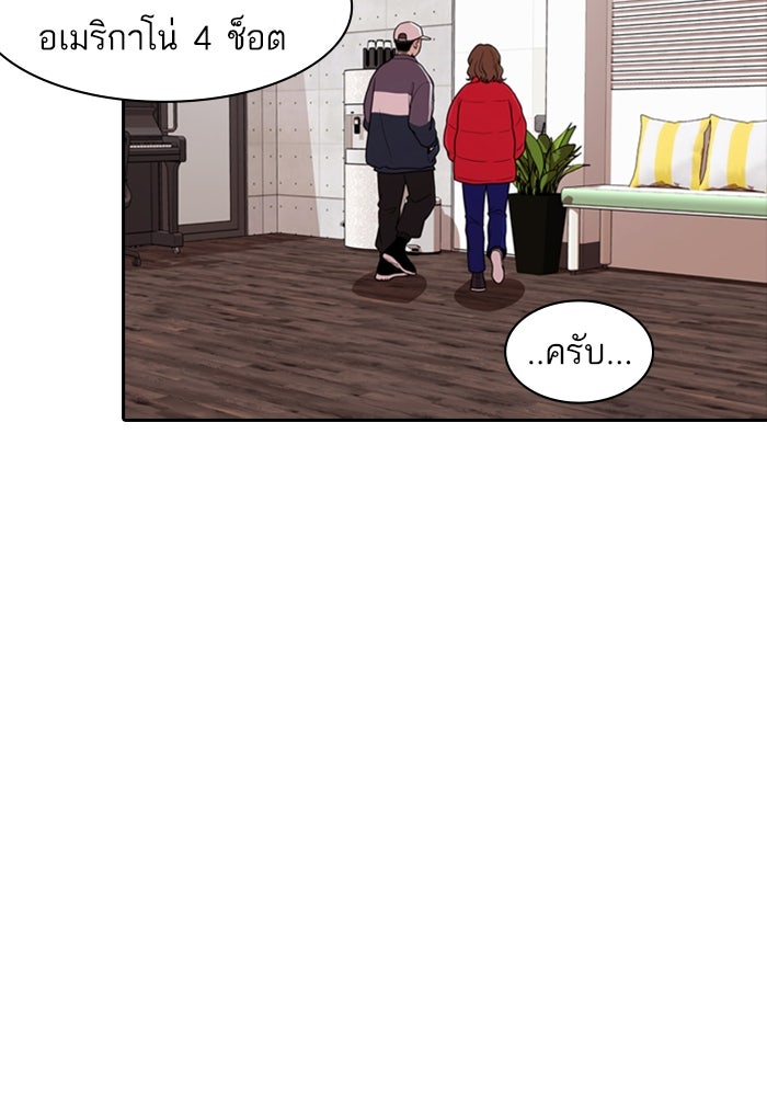 Tomorrow - หน้า 18