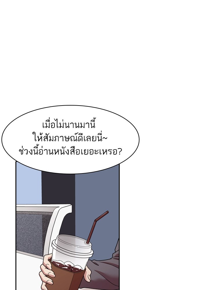 Tomorrow - หน้า 19