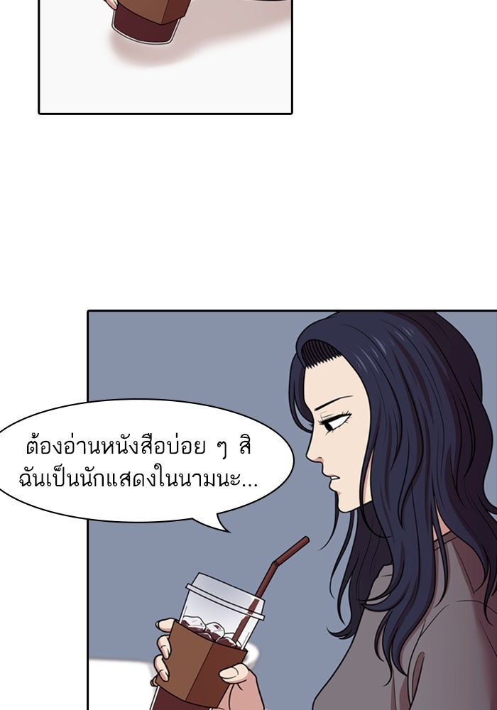 Tomorrow - หน้า 20
