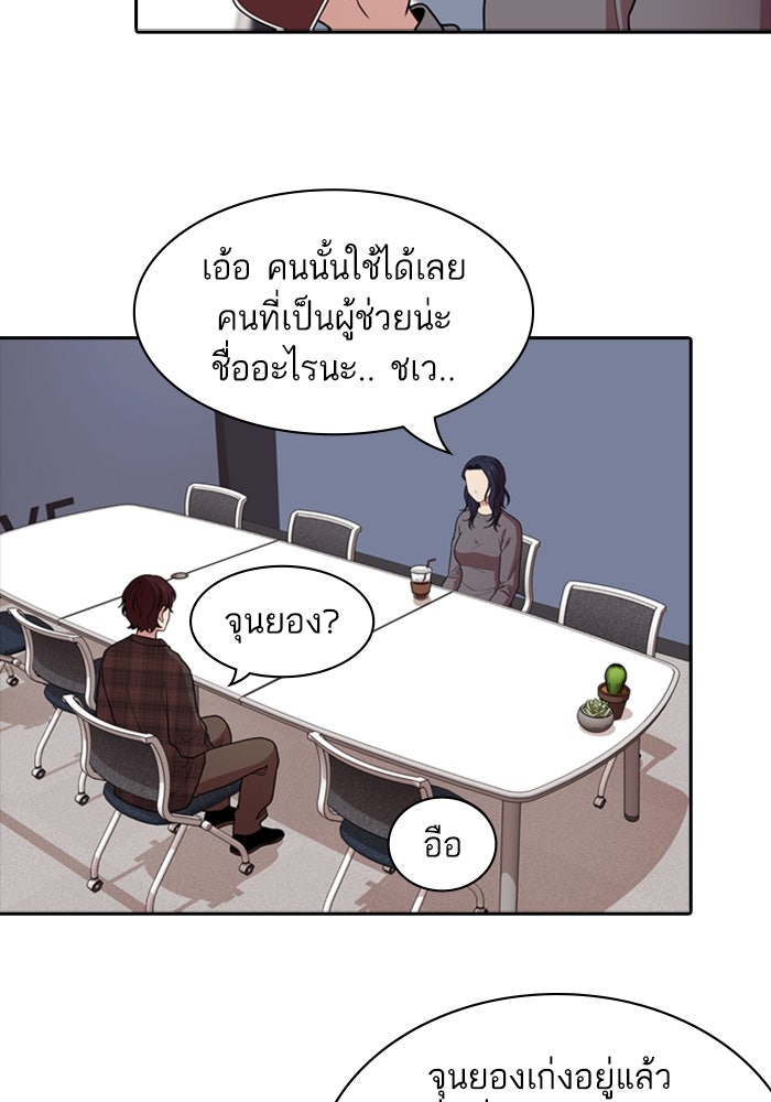 Tomorrow - หน้า 21