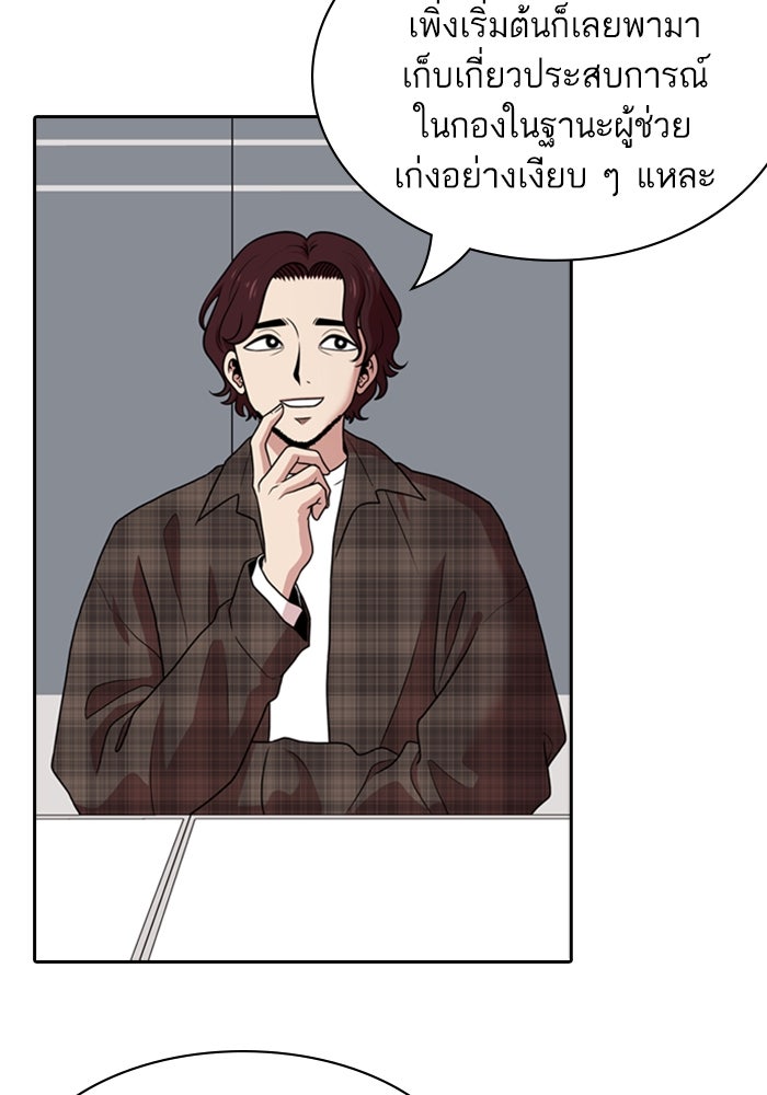 Tomorrow - หน้า 22