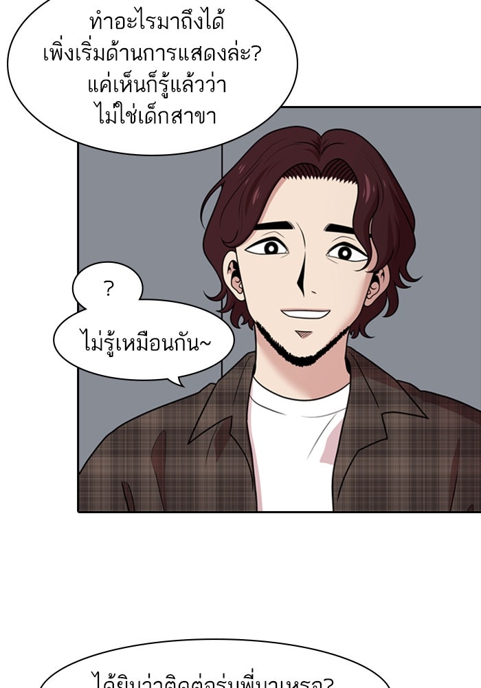 Tomorrow - หน้า 23