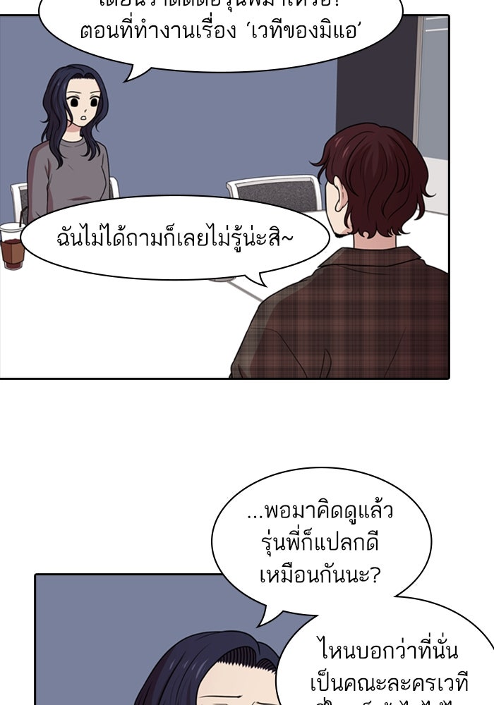 Tomorrow - หน้า 24