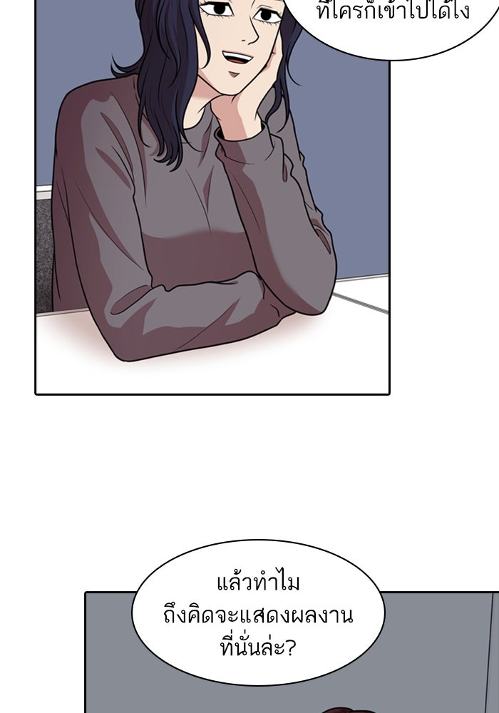 Tomorrow - หน้า 25