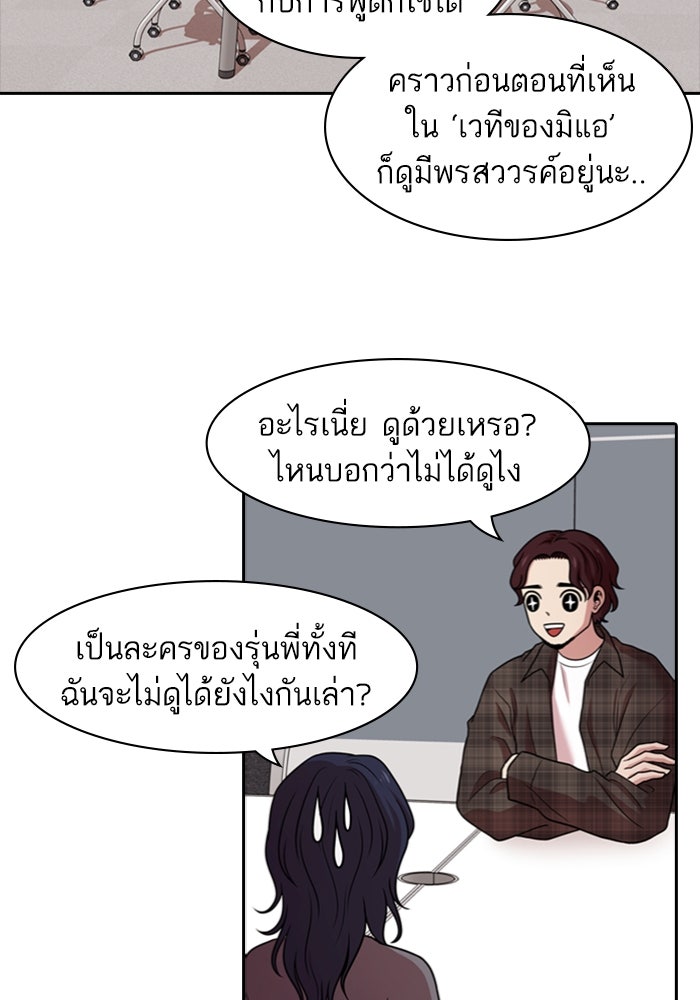 Tomorrow - หน้า 30