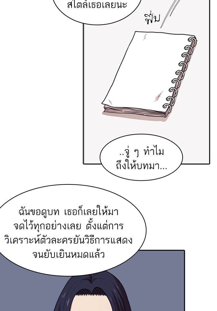 Tomorrow - หน้า 34
