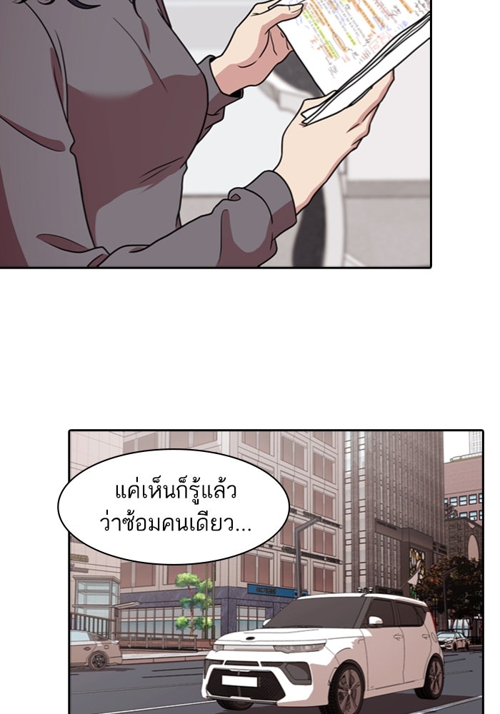 Tomorrow - หน้า 38