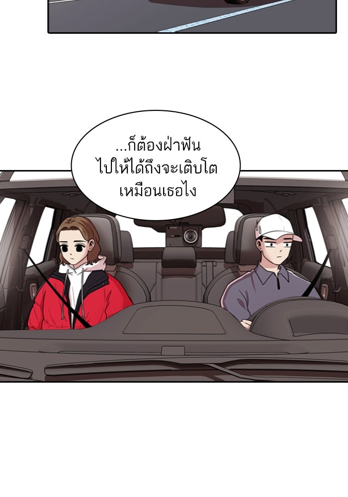 Tomorrow - หน้า 39