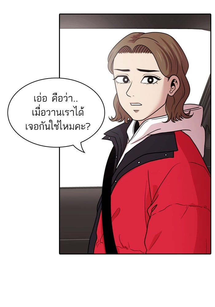 Tomorrow - หน้า 40