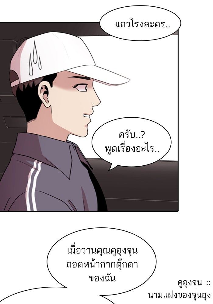 Tomorrow - หน้า 41