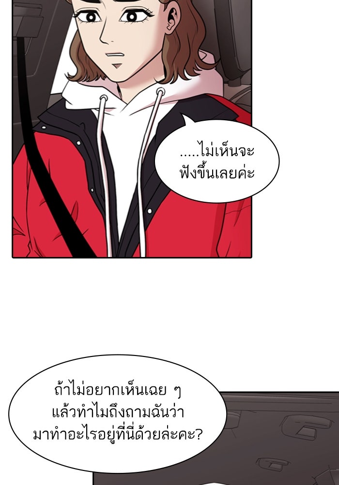 Tomorrow - หน้า 43