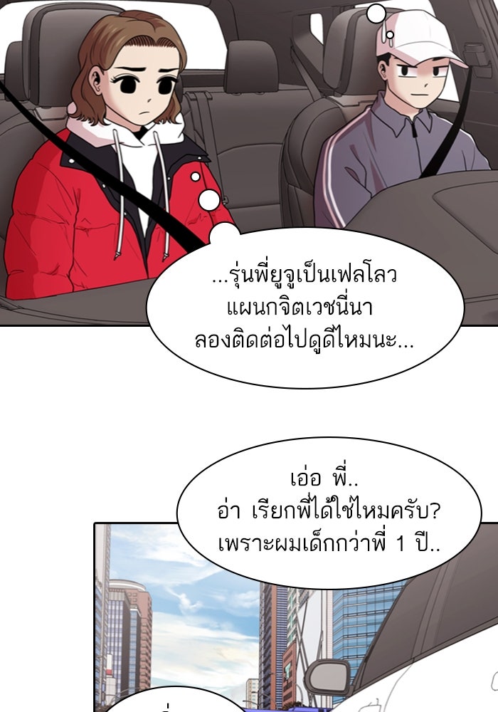 Tomorrow - หน้า 48