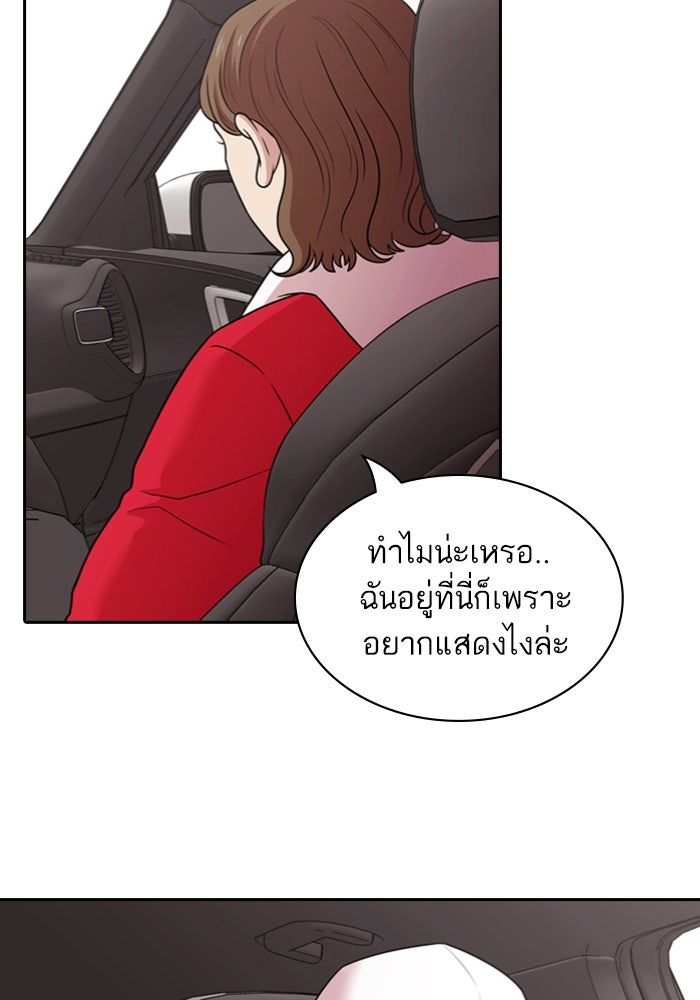 Tomorrow - หน้า 57