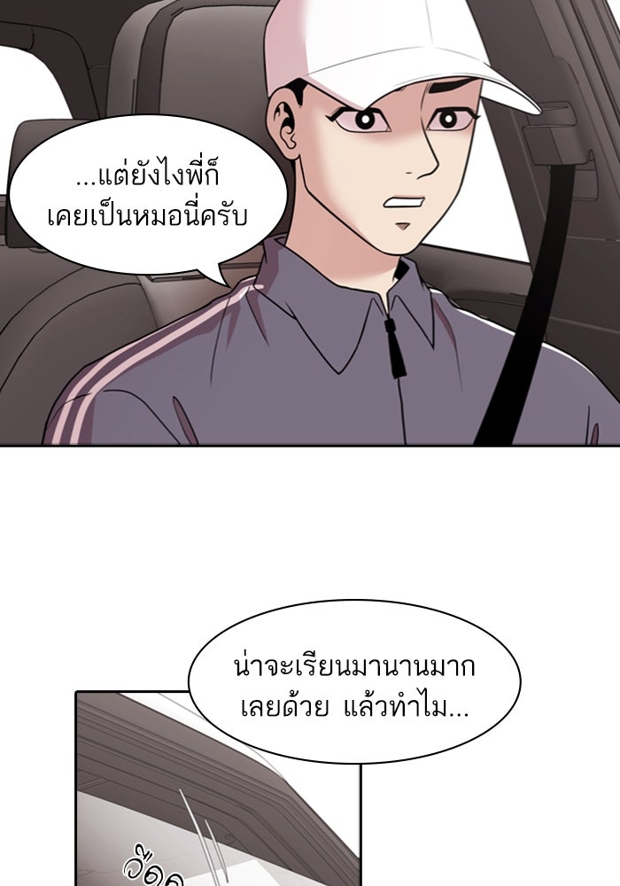 Tomorrow - หน้า 58