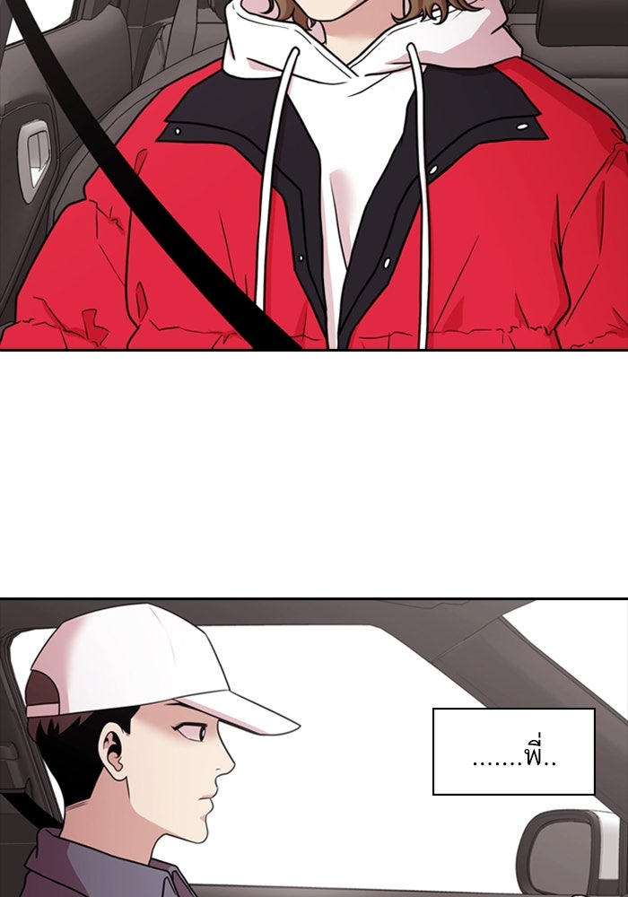 Tomorrow - หน้า 60