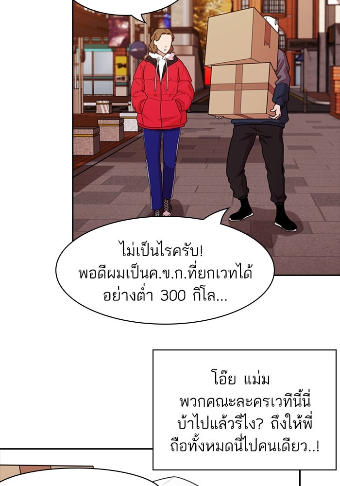Tomorrow - หน้า 63
