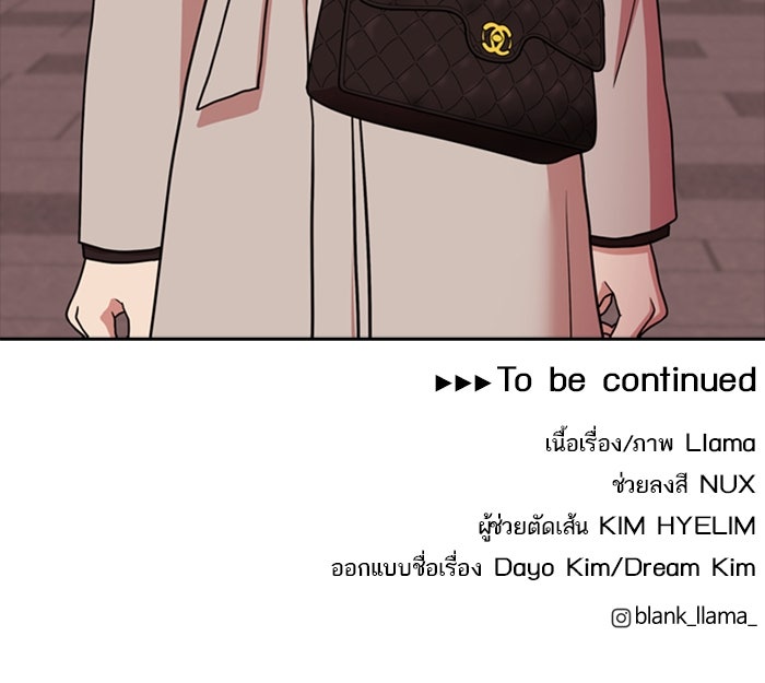 Tomorrow - หน้า 68