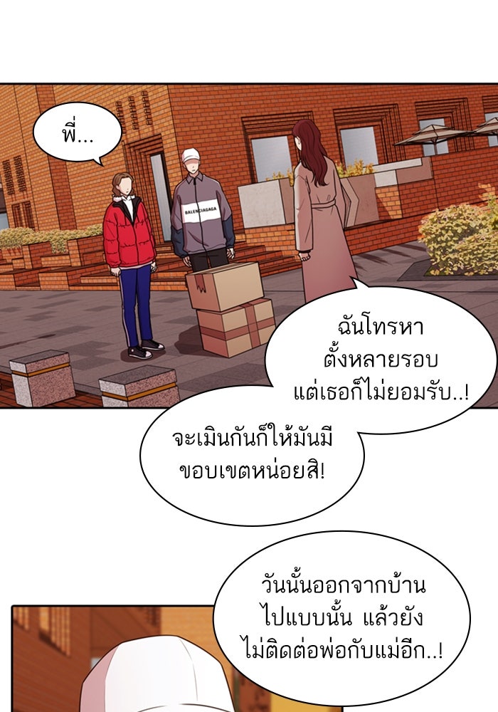 Tomorrow - หน้า 2