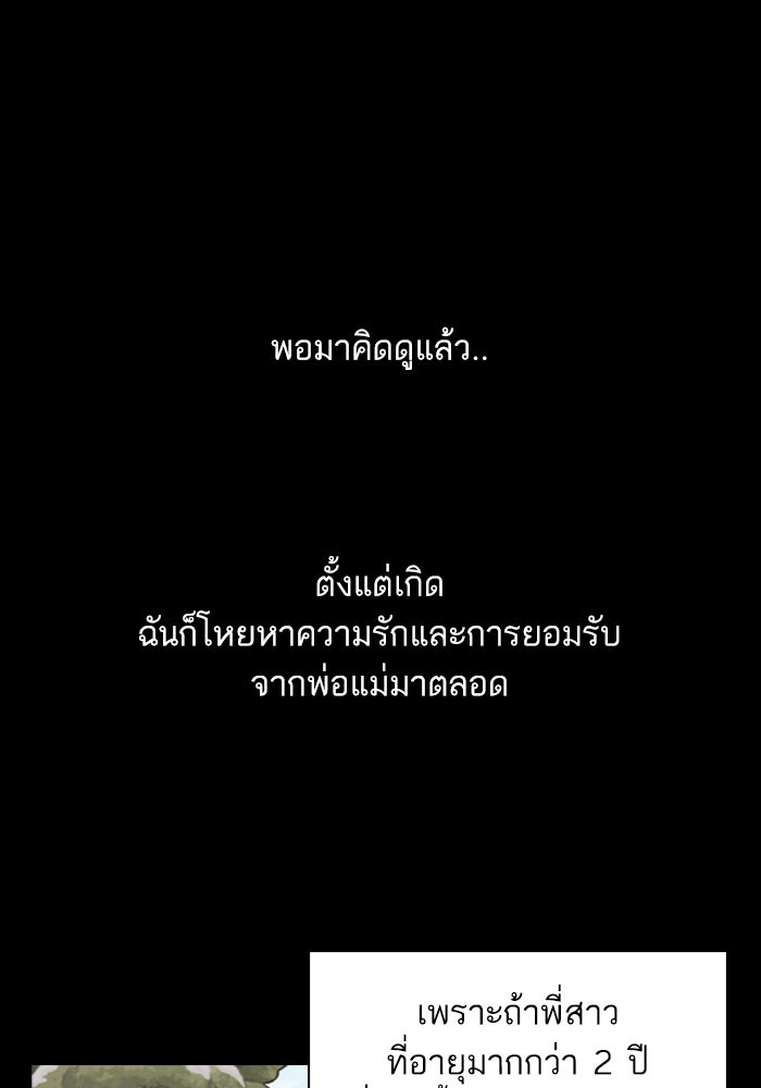 Tomorrow - หน้า 2