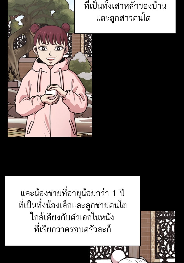 Tomorrow - หน้า 3
