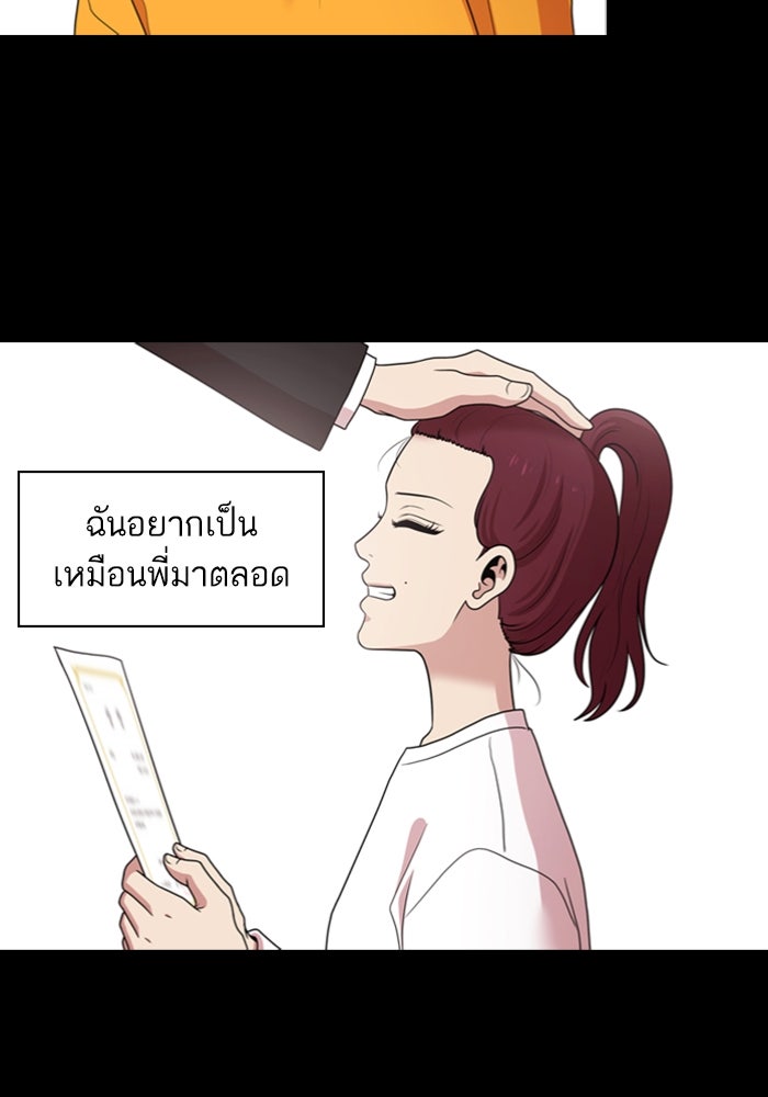 Tomorrow - หน้า 32
