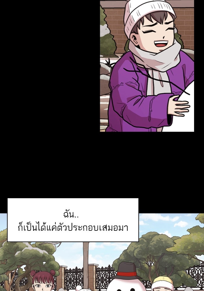 Tomorrow - หน้า 4