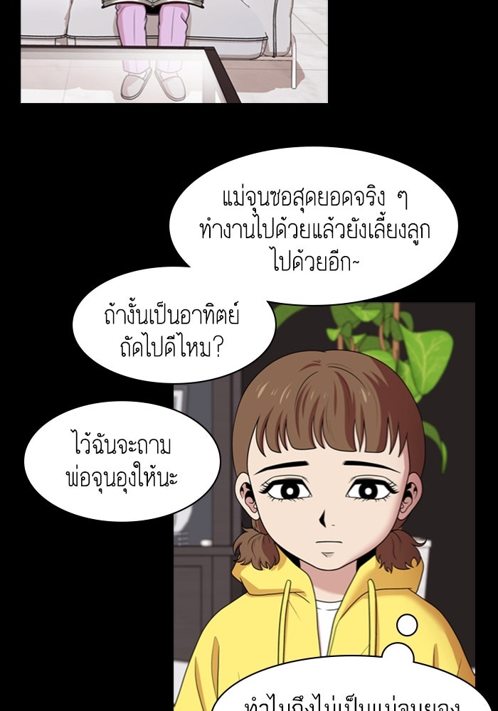 Tomorrow - หน้า 7