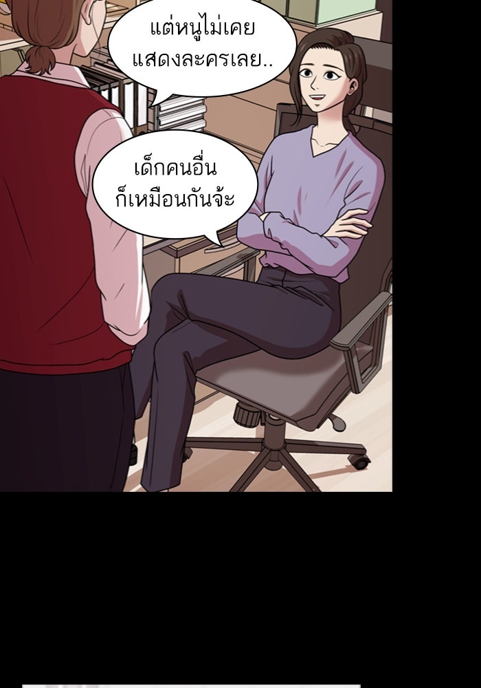 Tomorrow - หน้า 71