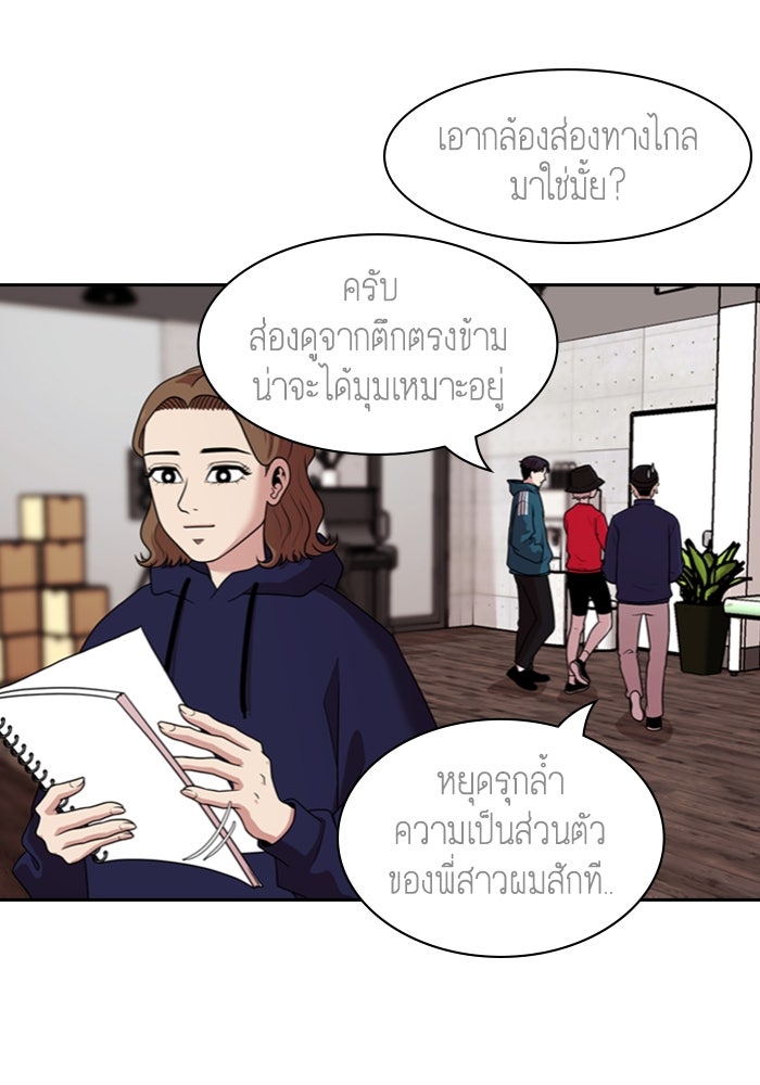 Tomorrow - หน้า 28