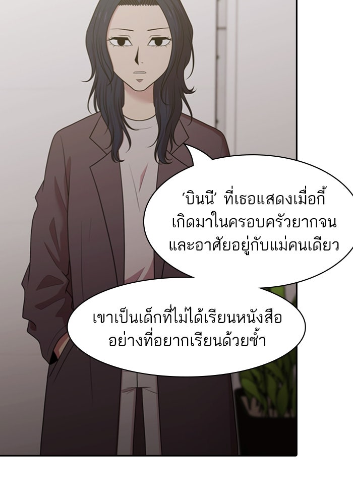 Tomorrow - หน้า 33