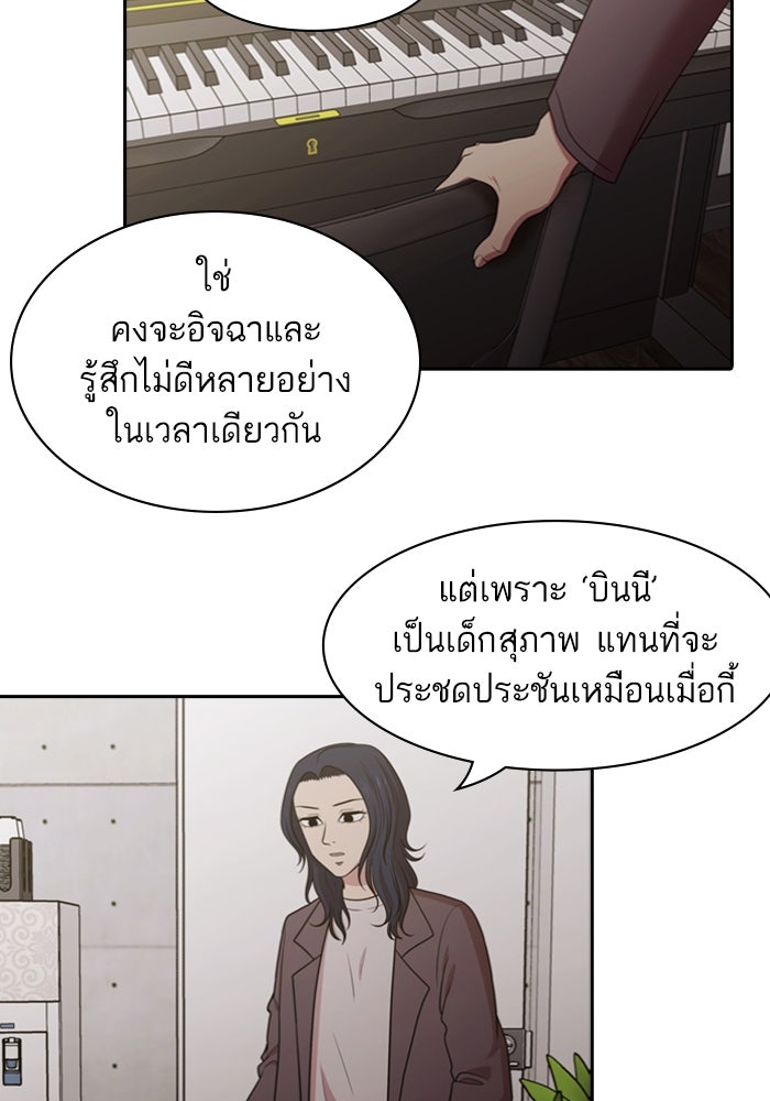 Tomorrow - หน้า 35